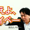 未払い賃金問題などについて交渉していた東京都内の幼児教育関連会社と和解！