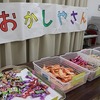 お菓子屋さん