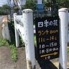 ＼その土地の近くに、美味しいお店はあるか！？②／