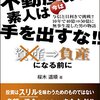 投資・金融・会社経営の新作