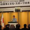 サイバー大学と孫正義氏と下村博文文科省大臣