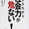 今日、図書館で借りた本