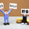 保険は誰のための物？？？「将来の不安に備えるため」とは言うけれど、本当にそれだけだった？