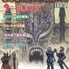 「T＆Tソロアドベンチャー ゴブリン湖の冒険」