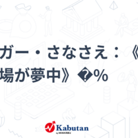 keesuke10のuhauha株式