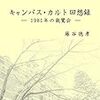 新興宗教体験談として参考にできる