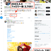 Twitter、3,700フォロワーに達しました！