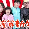 1月2日の動画