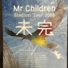 150906 Mr.Children Stadium Tour 2015 未完 @日産スタジアム