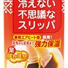 シブコは寒さに弱かった→４位！でも五輪は夏ってことは金ピカか？