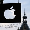 随時更新！Apple信者による9月・10月のイベントで発表されそうなApple製品まとめ【9月のイベントの情報を反映済み】