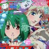 アニメージュ 12月号