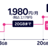 楽天モバイルの1年無料キャンペーンは今日まで。申し込みに気をつける7つの点