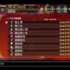 魔界戦記ディスガイア７のやりこみデータ（自分なりの）