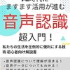 11月12日はAI音声活用の日、ベビーカーにやさしいまちづくりの日、洋服記念日、皮膚の日、HipHopの記念日、コラーゲンペプチドの日、いいにらの日、パレットの日、“四季”の日、留学の日、等の日＆話題