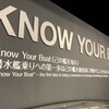 know your project!!　（己のプロジェクトを知れ）