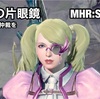 究明の片眼鏡 〜 MHR:S #127