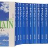 野球にまつわる愚痴とか