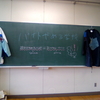 バイトやめる学校に行ってきました！