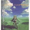 『ユリイカ 2008年12月臨時増刊号 : 総特集♪初音ミク――ネットに舞い降りた天使』青土社