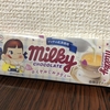 milky CHOCOLATE 薫るロイヤルミルクティー