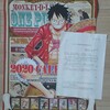 【優待】東映アニメーションからワンピースカレンダー来ましたー
