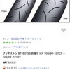 NSR50 サーキット用タイヤの寿命　BT601SS