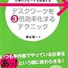 デスクワークの悩みの95%は「VLOOKUP関数」「ピボットテーブル」「マクロの記憶」で解決できる