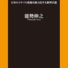 ロシアと北朝鮮の共通した危うさ