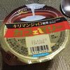 あぁ懐かしい！グリコ カフェゼリーで"カチッ！♪"