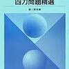 東北大学工学研究科の大学院入試(院試)について。