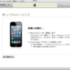 Iphone6splusでitunesとの同期が終わらないときの対処法 Sa Sya S Blog Iphone6splusでitunesとの同期が終わらないときの対処法 Sa Sya S Blog
