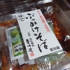 京都老舗麺屋「薬師庵」の「ぶっかけそば」・・・さすがでーす　⤴️⤴️