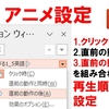 パワポ アニメの設定を直前の動作の後にする 動画の連続再生やタイミングをテストしてみた 