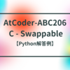 AtCoder-ABC206 C - Swappable【Python解答例】