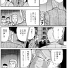 682日目　政府様から現金給付された際の使い道( 一一)