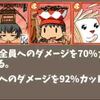 英語物語米倉家攻略その33　マイ,リトル我田(ドロップ6%)