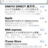 ぽ4とN1と時々黒苺(その3) 通知とGmail