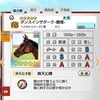 ダビマス　第６回ダビマス王座決定戦への生産⑤　ダンスインザダーク覇煌でサブパラUPのティンガーラ奇跡リベンジ！！！