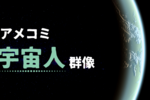 一人の独裁者と美しき女戦士たち 指輪に愛された赤い種族——【コルガー人 KORUGARIAN】