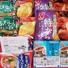 《当選》冷凍食品詰め合わせセット