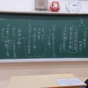 定期連載　教育現場から　19　2学期スタート