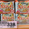 サンヨー食品 サッポロ一番 味噌ラーメン / ￥338（5P）