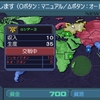 ギレンの野望アクシズの脅威Ｖ・ＨＥＬＬチャレンジ　新生ジオン特別編19