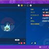 【ポケモンＳＶ】色違い災厄ポケモン４匹の受け取りが可能に。配布期間に注意！