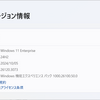 Windows 11 Insider Preview Build 26120.3073 リリース