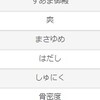 【まるおのドラフト30位まで全部語る】俺たち博愛おもしろフラッシーズ！