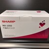 シャープ製不織布マスクが届きました