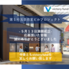 【期限迫る！】「victory fund」に投資家登録のみでプレゼント！！