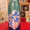 本日入荷の日本酒！司牡丹・船中八策！